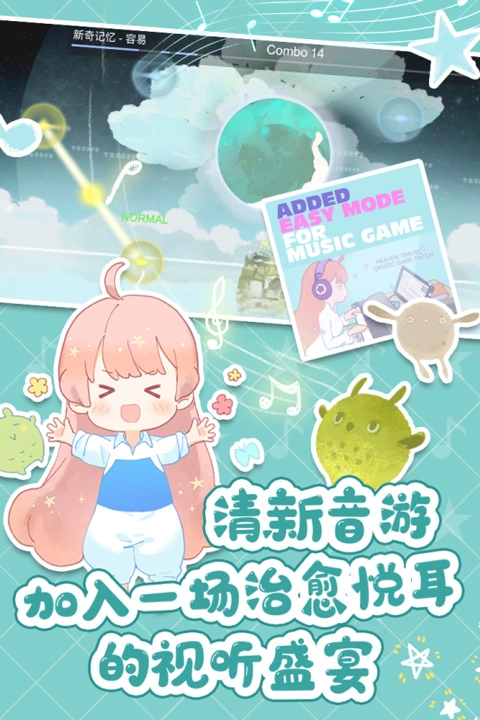 天国旅立正版图3