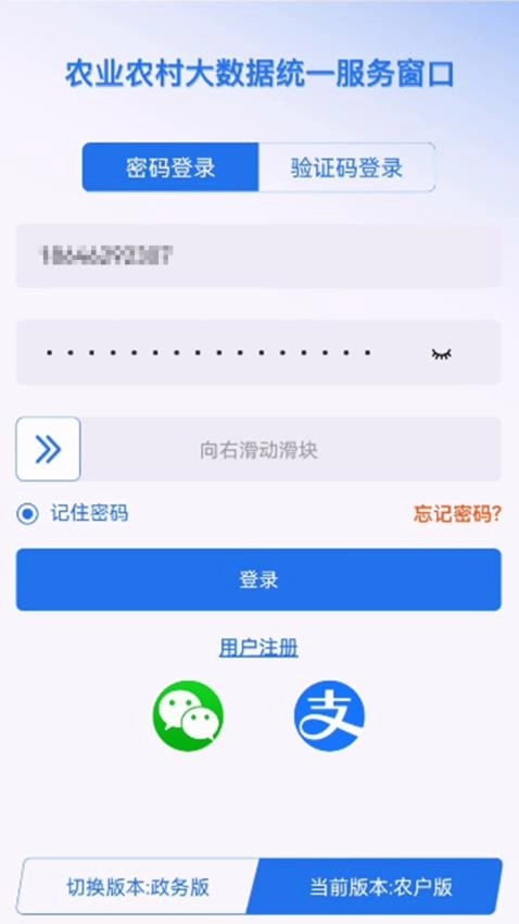 农事直通图5