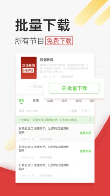 学英语听力图4