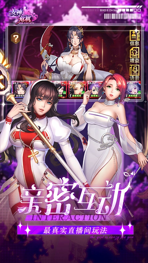 女神危机最新版图4