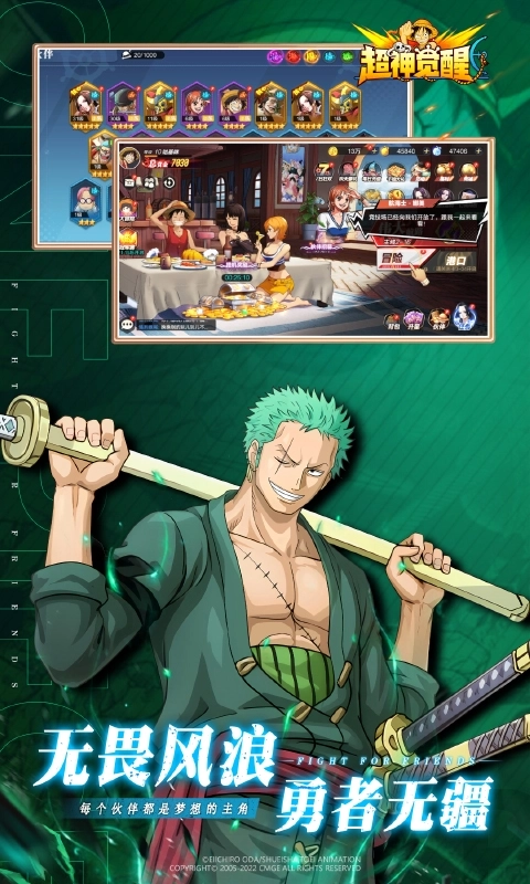 超神觉醒手机版图3