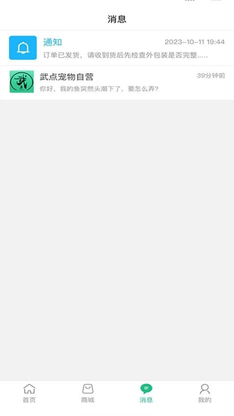 武点宠物免费版(4)