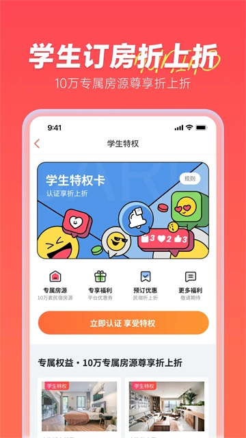木鸟民宿手机版-图5