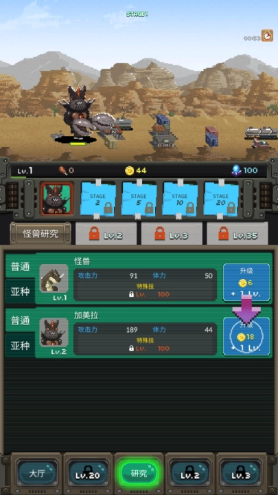 世界怪兽战争中文版(3)