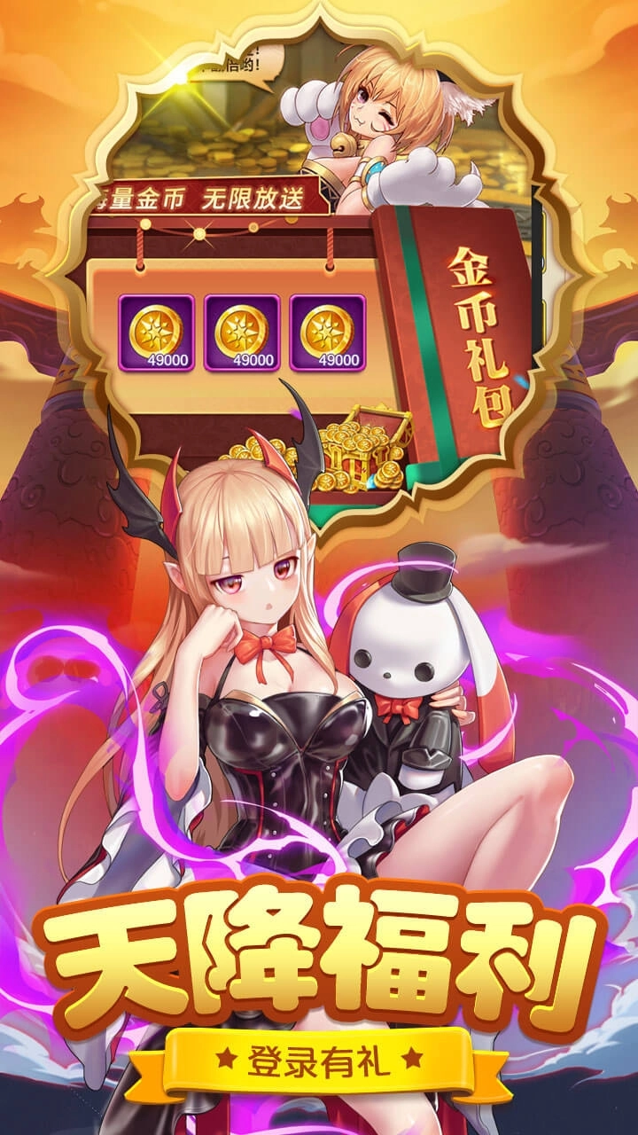 三界战歌安卓版(5)