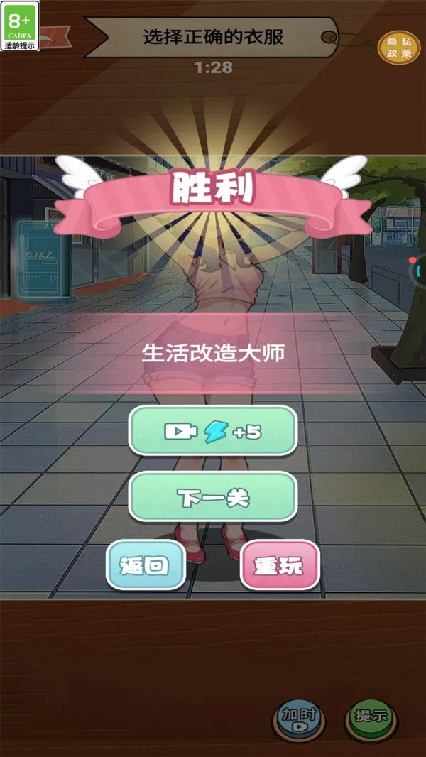 漂亮姐姐换装游戏图3