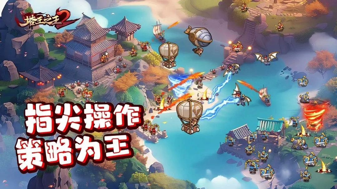 塔王之王2最新版圖1