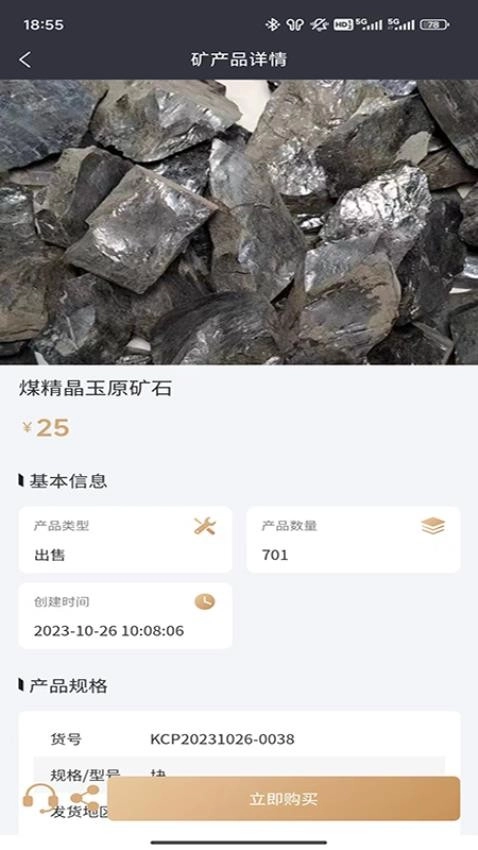 探采圈最新版图2