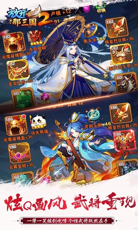 放开那三国2国际服(2)