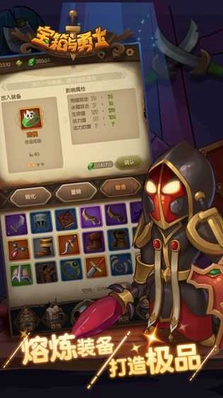 宝箱与勇士无敌版-图1