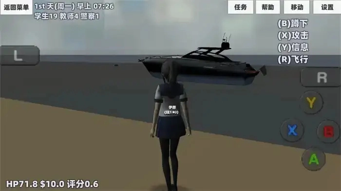 樱花少女生活模拟图1