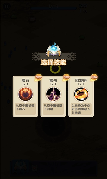 勇者生存计划(3)