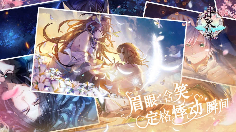 半世界之旅正版