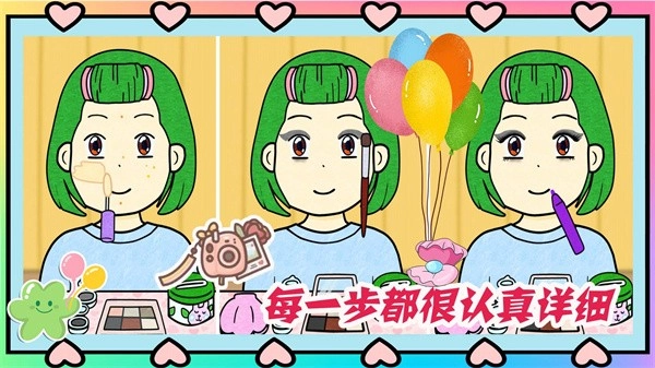 夏猫猫超级美妆图3