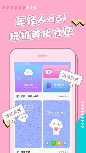 主题壁纸美化最新版-图3
