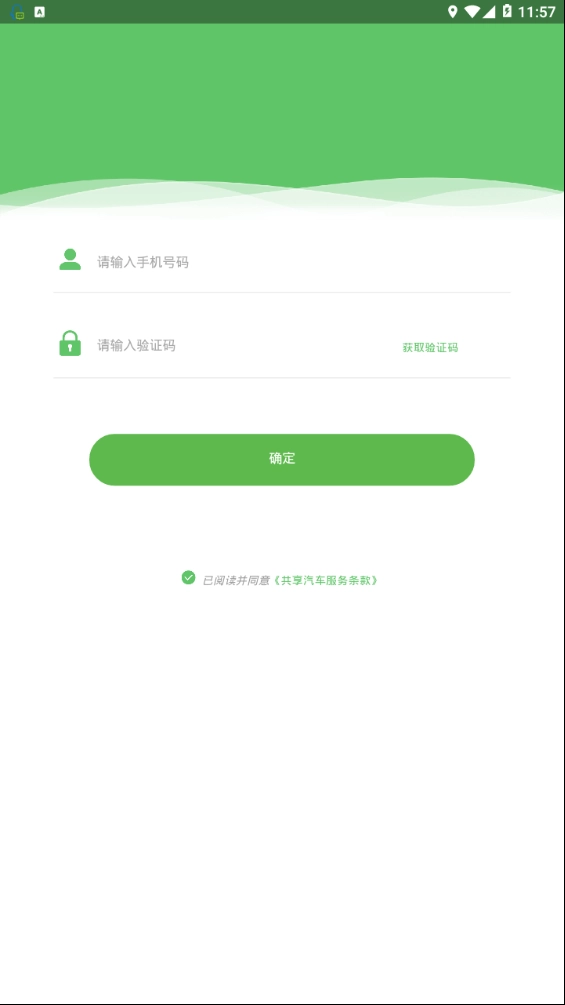 一路共享汽车图4