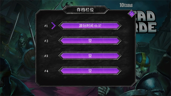 不死族中文版图3