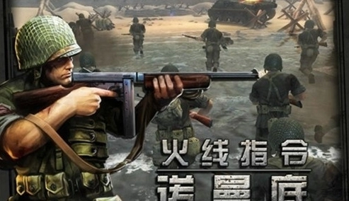 诺曼底登陆游戏手机版图3
