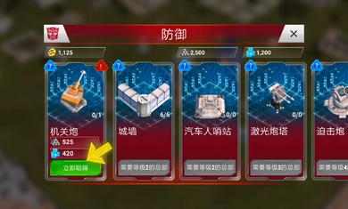 变形金刚地球战争(1)