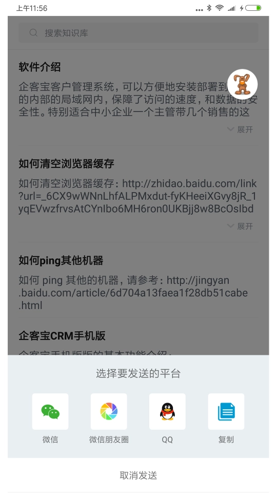 聊天宝客服聊天助手图3