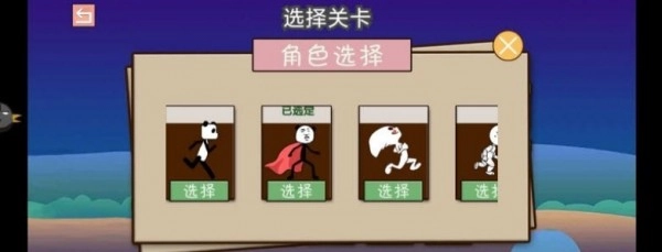 马里奥大冒险图2