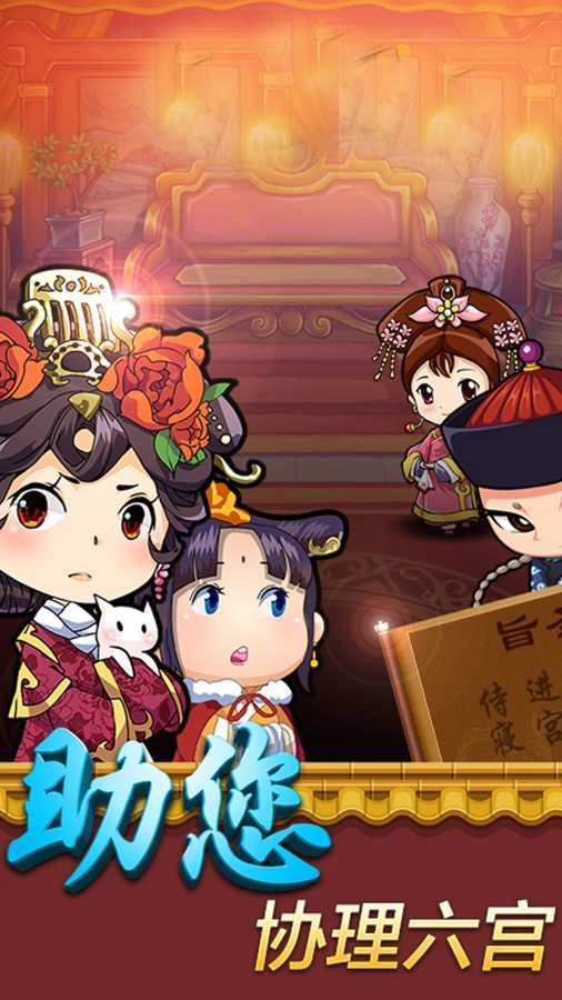 我的极品后宫图2