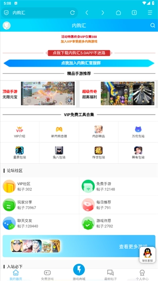 黑侠APK最新版图2
