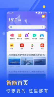 秘密浏览器图1