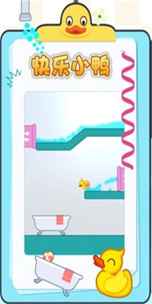 快乐小鸭图3