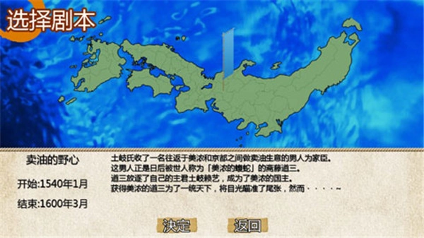 战国之雄3汉化版截图1