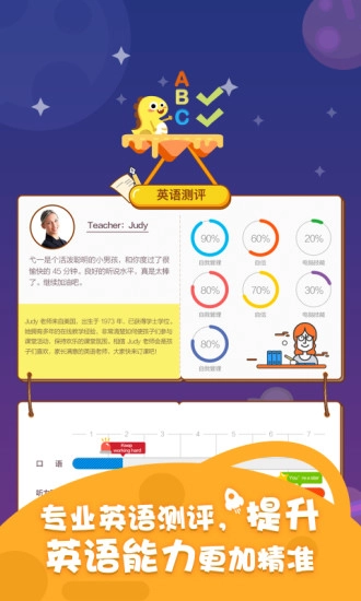 小恐龙英语图1