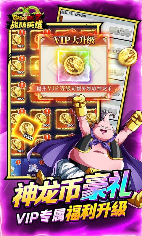 战鼓英雄手机版图4