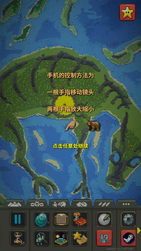 世界盒子地图 (1)