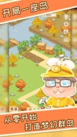 晴空之下游戏图3