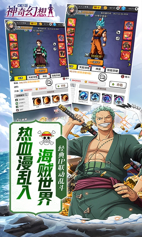 神奇幻想最新版-图1