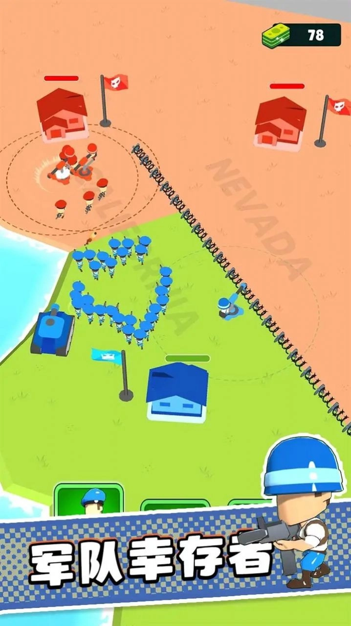 军队幸存者游戏(3)