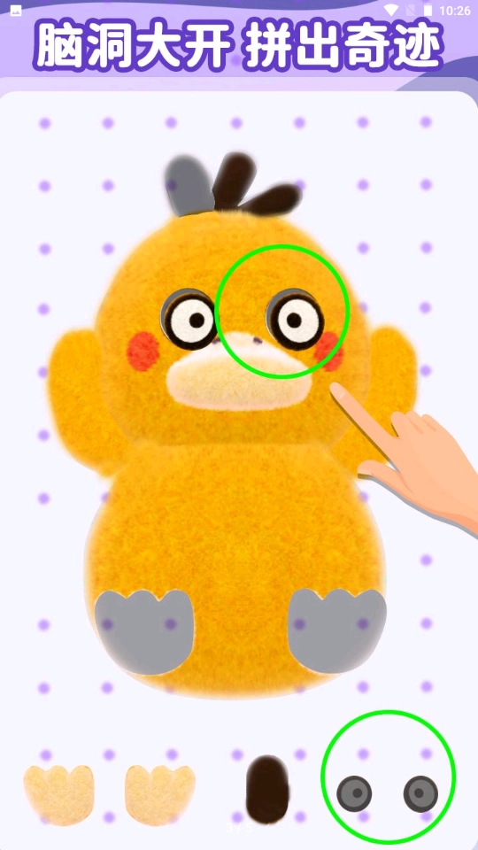 毛毡戳戳乐图3