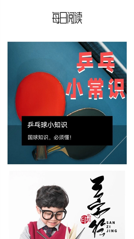 保密树洞安卓版图3