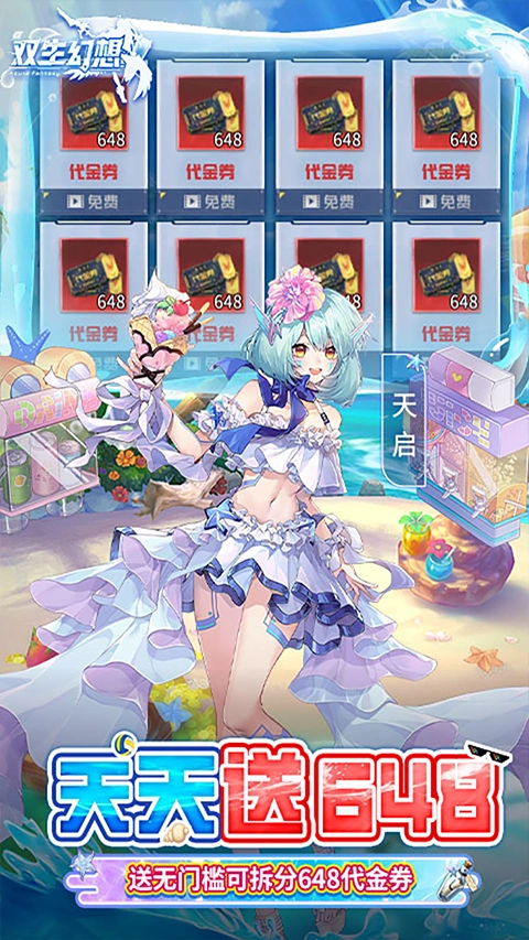 双生幻想最新版