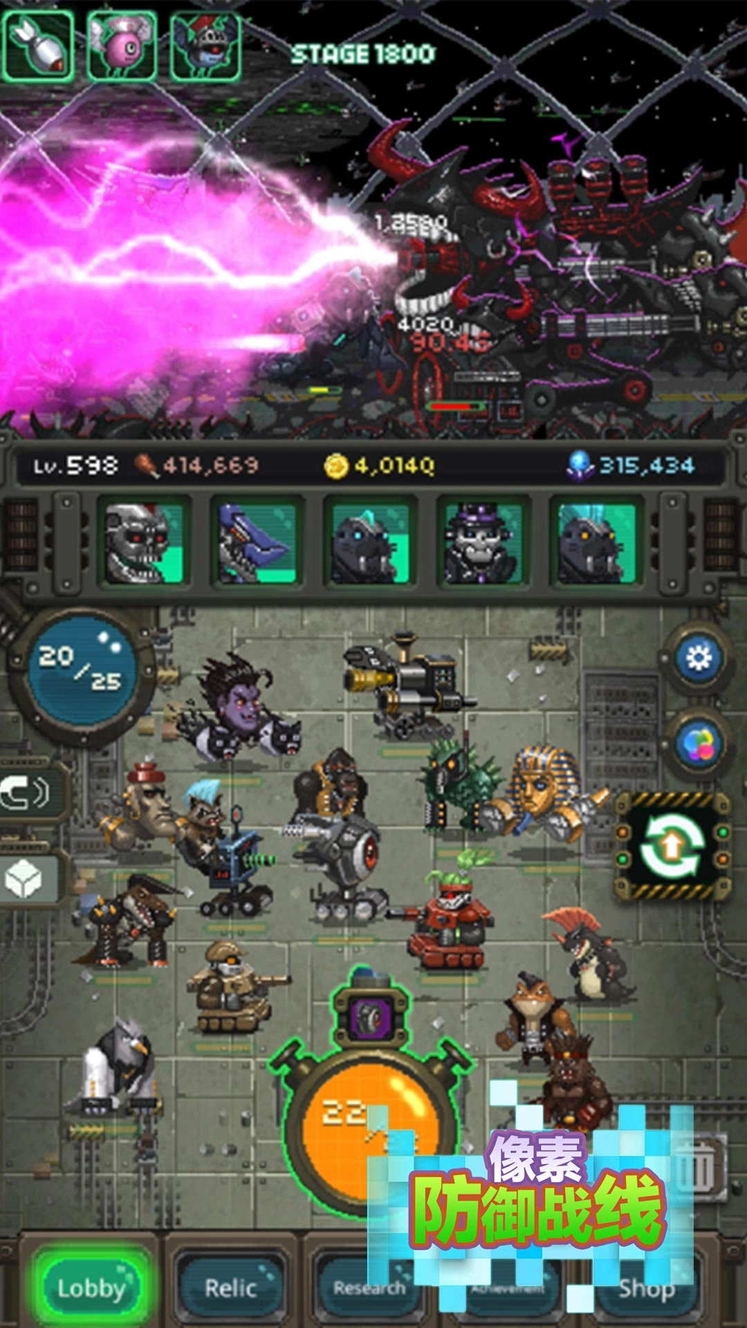 像素防御战线游戏截图2