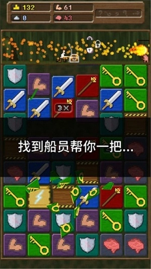 你必须造一艘船(3)