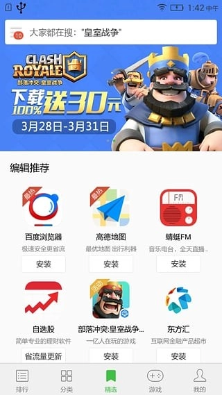 乐商店截图2