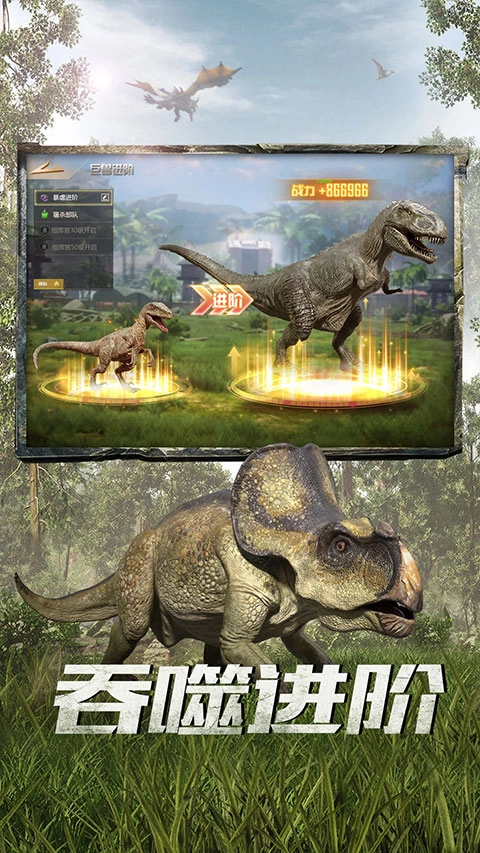 巨兽战场最新版(2)