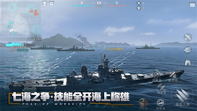 巅峰战舰正版