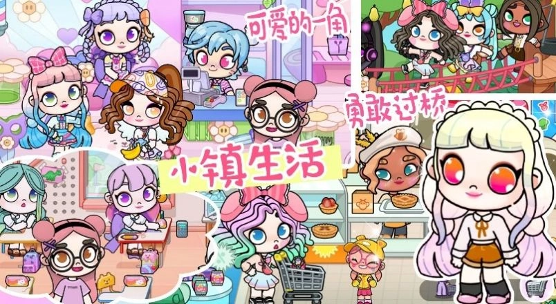 樱桃小镇模拟器免费版(3)