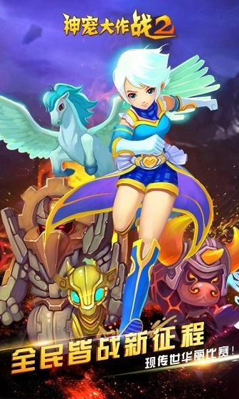 神宠大作战2最新版(3)