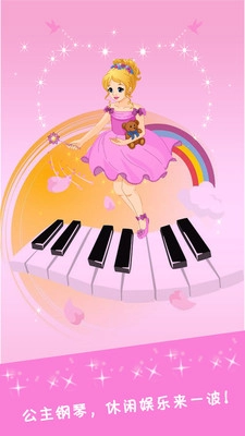 暖暖公主换装化妆图4