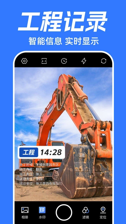 坐标时间水印相机图2