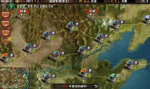 三國志霸王的夢想 圖3