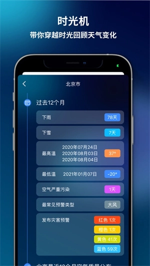 和风天气最新版图4